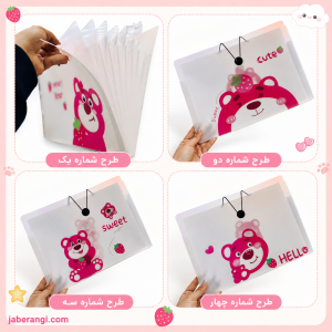 پوشه دیوایدری کش دار سایز A4 طرح خرس صورتی