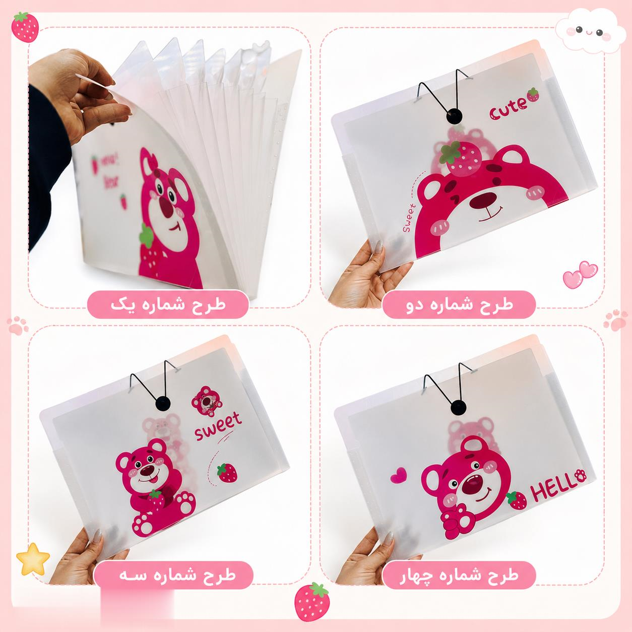 پوشه دیوایدری کش دار سایز A4 طرح خرس صورتی